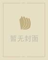 俏皮可爱的女孩名字